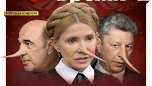 politicos mentirosos